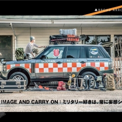 世田谷 ミリタリー ベース 車 雑誌 ラッピング 東京 高級車 モノ マガジン ロイヤルエアフォース