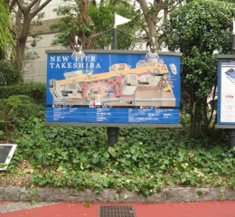 浜松町駅　案内図