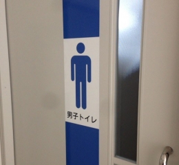 トイレ　案内看板
