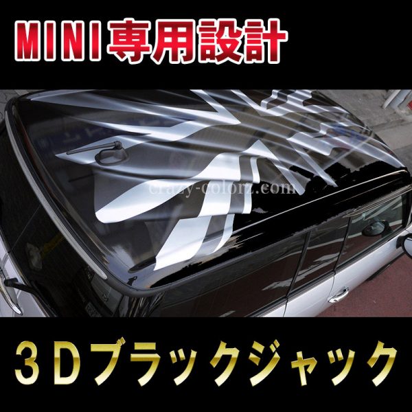 ドイツ製MINIR55専用窓用バイザーユニオンジャック黒色