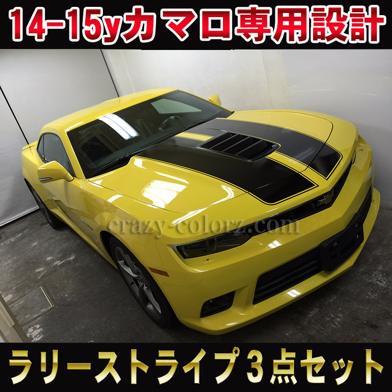 camaro-racingstripe-14-15