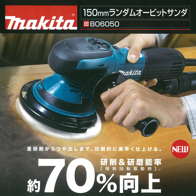 マキタ BO6050 日本モデル ダブルアクションポリッシャー |