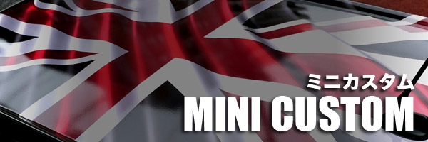 MINIのルーフラッピングとレーシングストライプ施工