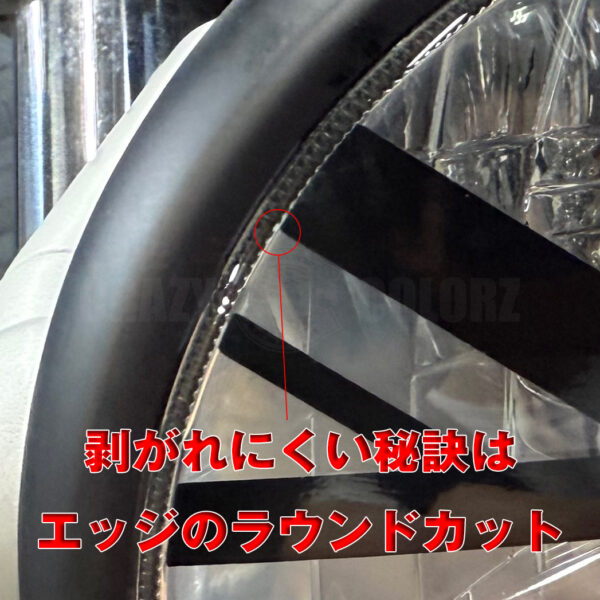 剥がれにくいようにエッジ部分を丸てあるデカール