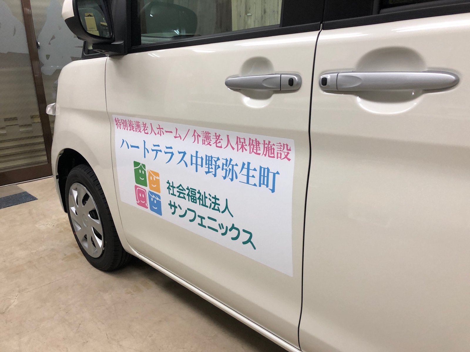 ダイハツ タント 介護施設 施設名 ドアマーキング 東京