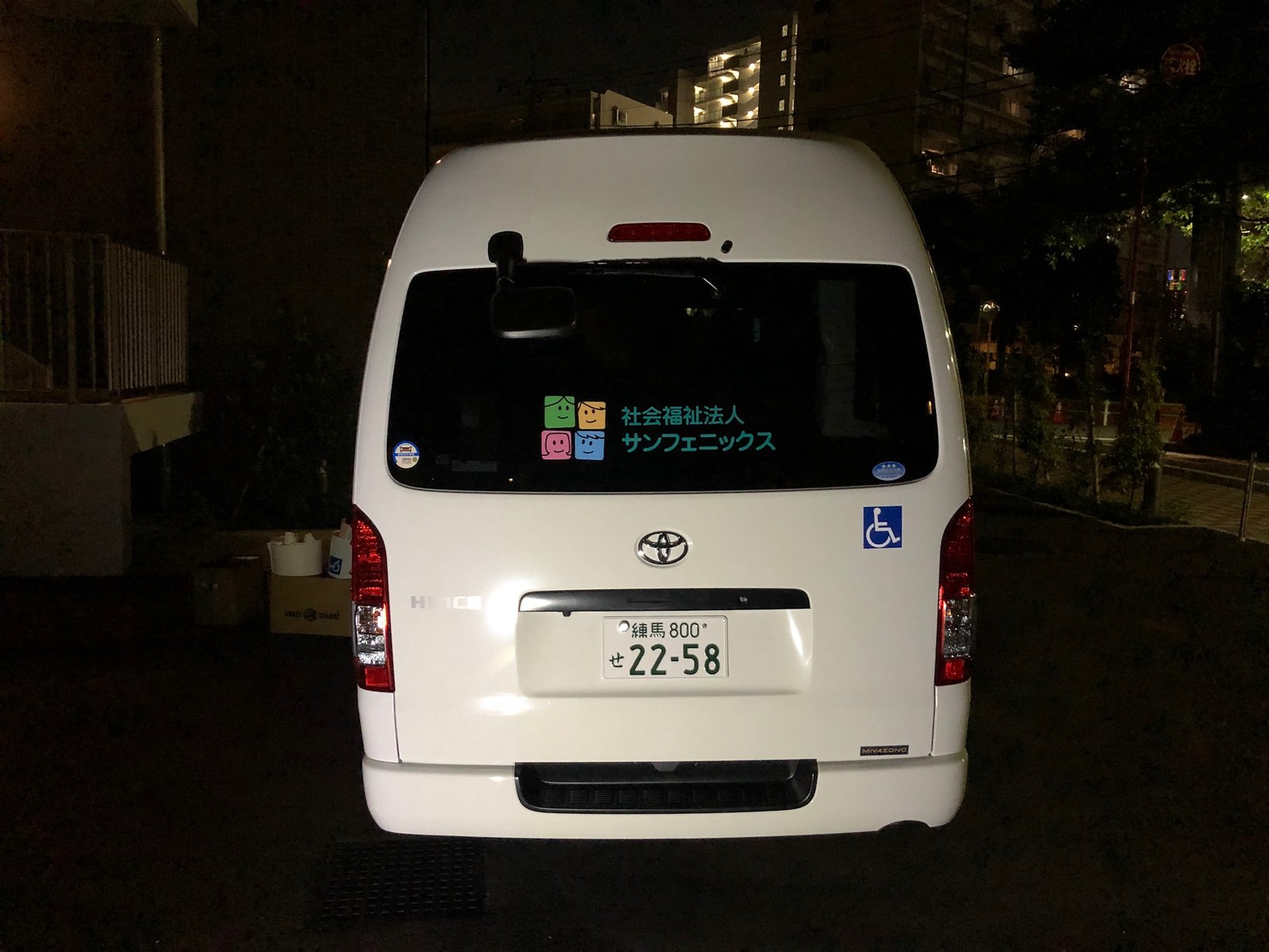 トヨタ ハイエース 福祉車両 リアガラス 社名マーキング 東京